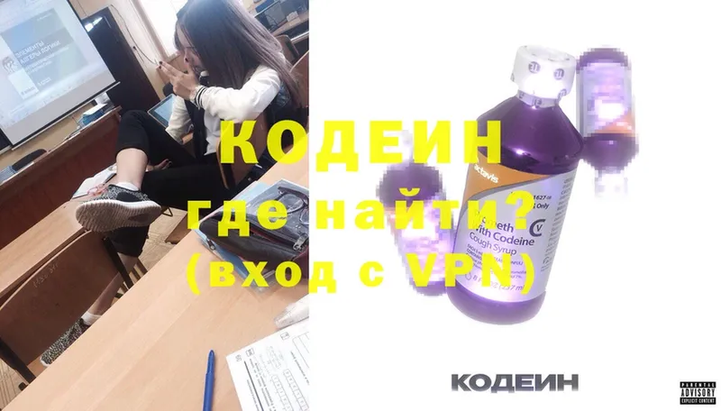 Codein напиток Lean (лин) Пудож